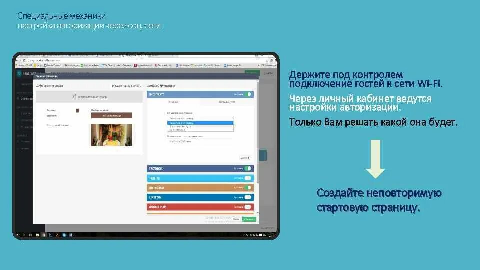 Требуется авторизация в wi fi сети. Настройка авторизации. авторизация в настройках это где. опыт подключенного гостя. djoser настройка авторизации через социальную сеть.