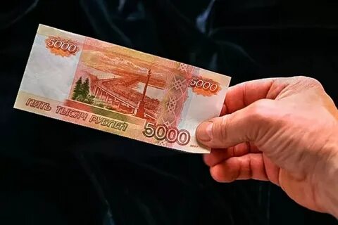 Деньги 5.000 руб