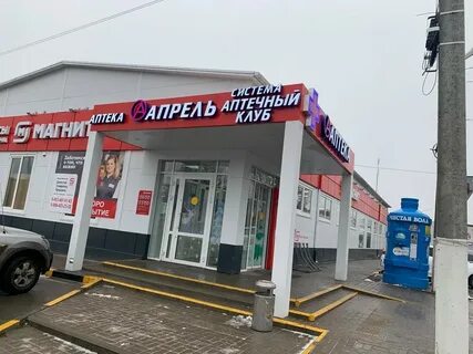Аптека апрель ростовская область