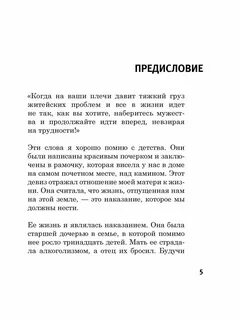 Жизнь без тревоги