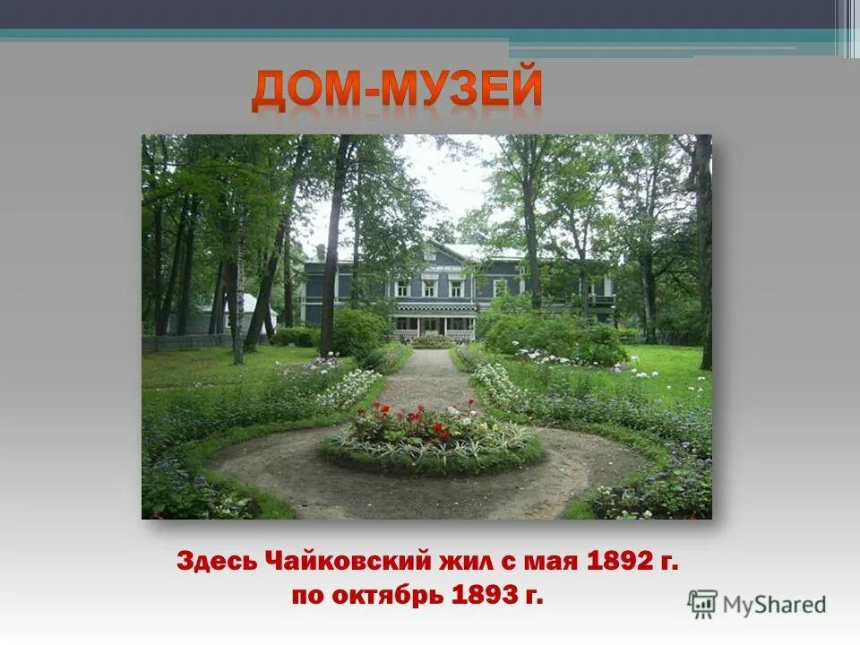 список городов героев россии великой отечественной войны. моя россия. наша страна россия. дедушка мы тебя очень любим. липецк презентация.