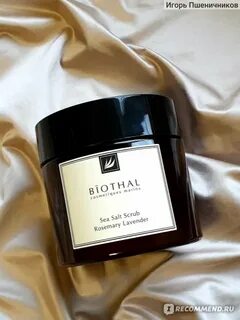 Скраб biothal