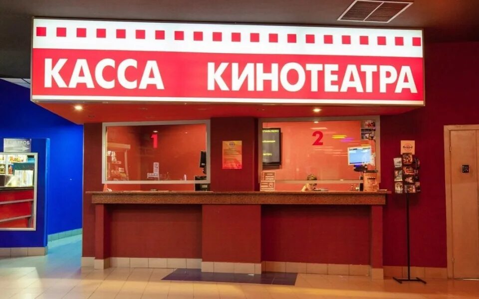 Дк октябрь бор. Касса закрыта. Касса в армении. Касса в дк. Париж касса.