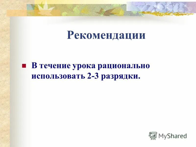 Урок течения 7 класс