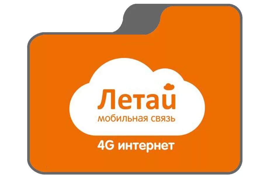 Телефон оператора летай мобильная. Сим карта летай. Летай логотип. Сим карта мотив. Летай Симка летай.