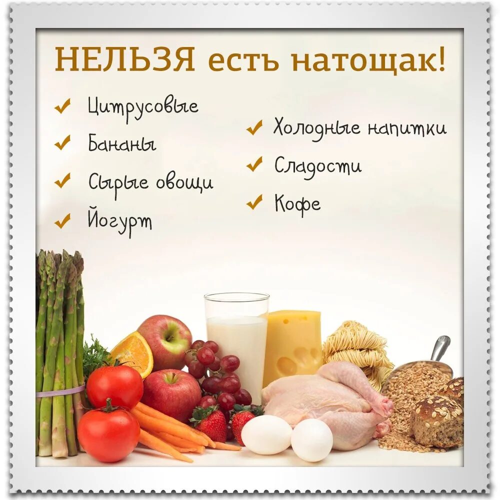 Натощак. Что можно есть на ночь при похудении. Какие продукты можно есть на ночь при похудении. Какие продукты можно есть вечером. Какие фрукты можно есть на ночь при похудении.