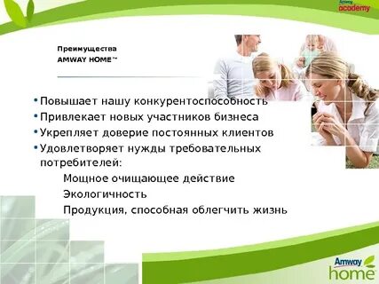 Привлекайте новых участников