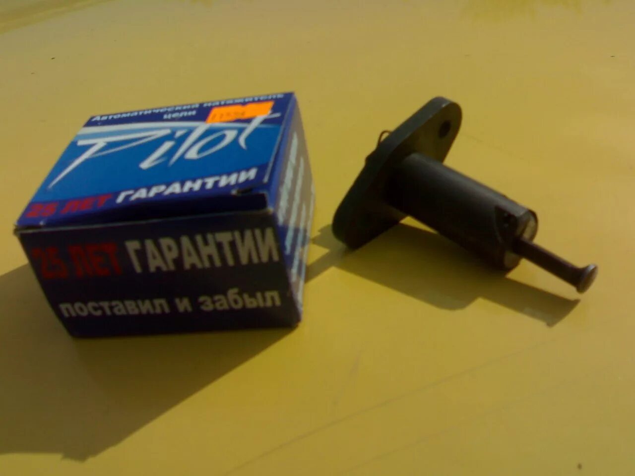 Натяжитель цепи ваз. Натяжитель цепи ваз 2101 автоматический. натяжитель цепи ваз-21214,urban,2123 автоматический (фирм. упак. original). натяжитель цепи ваз 1.7. автонатяжитель цепи ваз 21011.