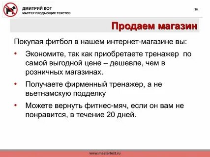 Задача продающего текста