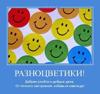 Не добрая улыбка моего собеседника