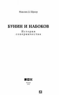 Рассказ набокова лебеда