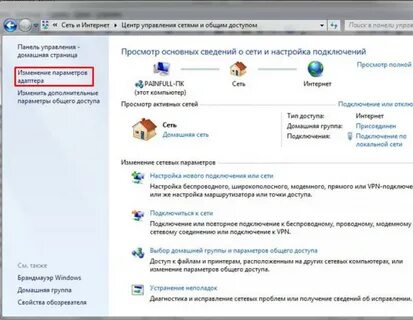 Другое подключение к интернету