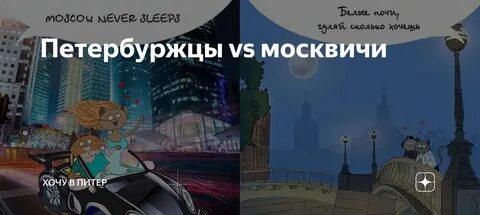 Петербург для петербуржцев