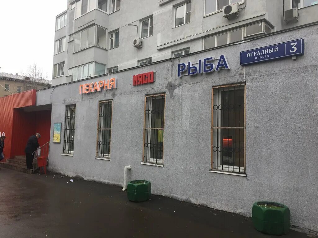 Отрадный проезд 11. Отрадный проезд 10. Отрадный пр-д, д. Отрадный проезд дом 3. Отрадный проезд.