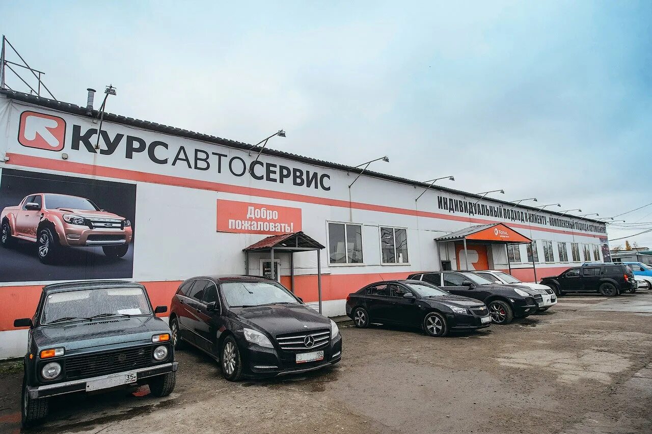 Гагарина 87 вологда на карте. Автокурс вологда. Курс авто вологда. Гагарина 87 вологда. Гагарина 87 вологда.
