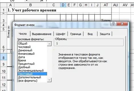 Как в экселе сделать формат по образцу