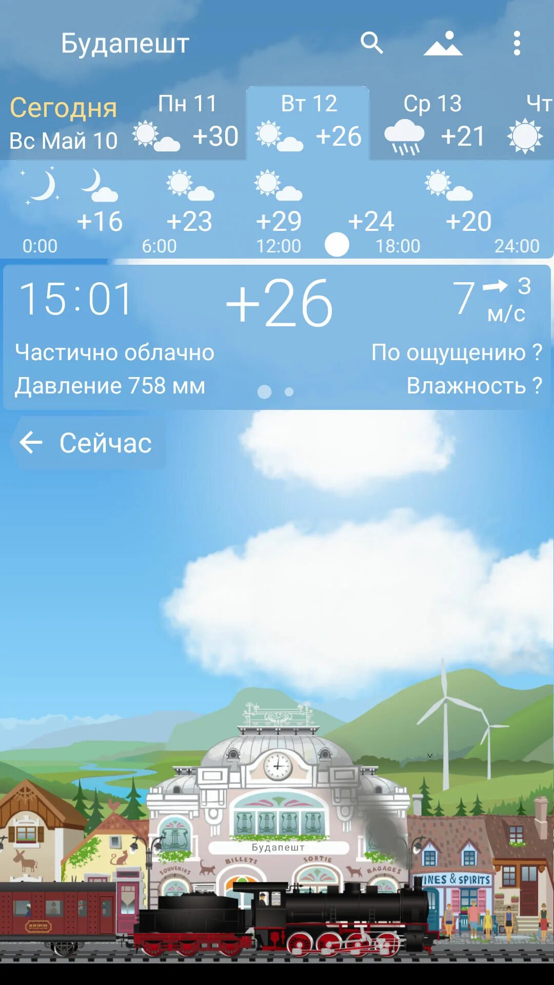 Yowindow. Игра прогноз погоды. Дизайн для программ погода на компьютере. Игры погода play. Игра про погоду на пк.