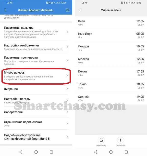 Как настроить часы mi Smart Band 5. Настроить часы Xiaomi mi Band 5. Как настроить время на часах mi 5. Ми смарт бэнд 5 инструкция. Как настроить часы смарт watch на русский