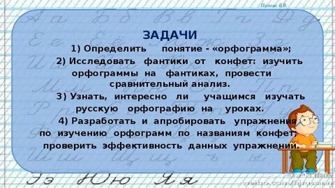 Сладкий русский язык язык