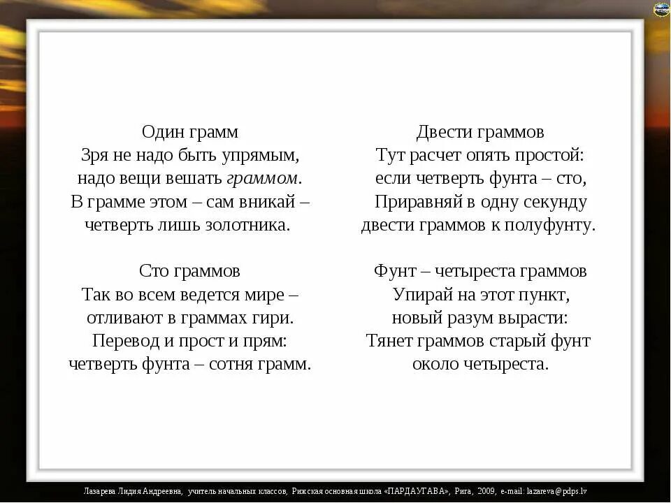 Грамм множественное число. Грамм или граммов как правильно. Грамм или граммов. Как писать пять грамм или граммов. 500 грамм или граммов как правильно.