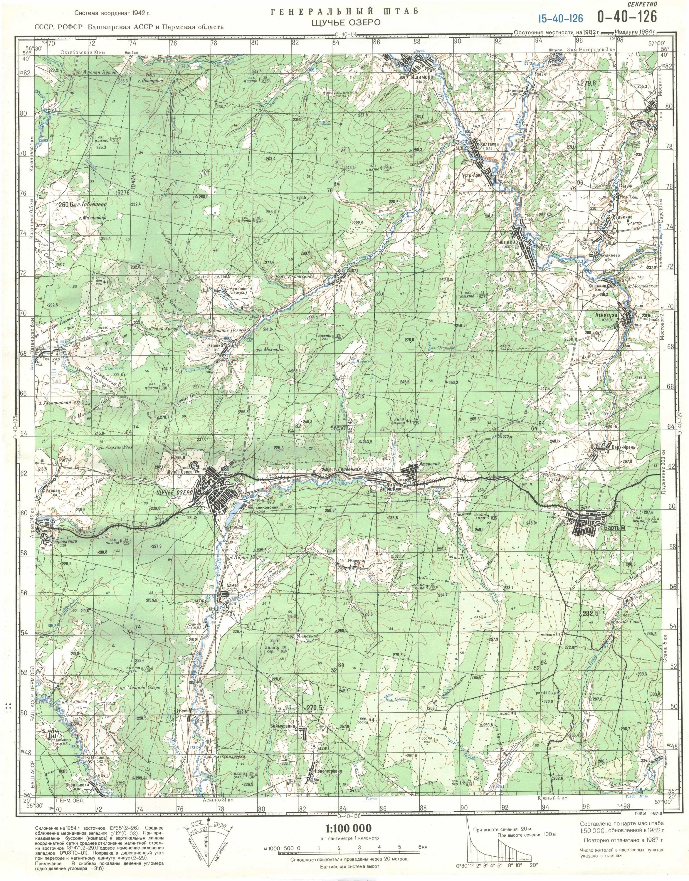 Топографическая карта Пермского края 1 100000. Топографические карты Генштаба Пермский край. Топографическая карта Артемовского района Свердловской области. Топографическая карта Башкирии. O 40 б