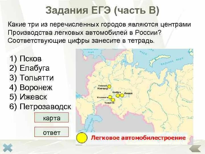 Центры производства легковых автомобилей. Центры тракторостроения. Города центры тракторостроения. Центры производства тракторов города