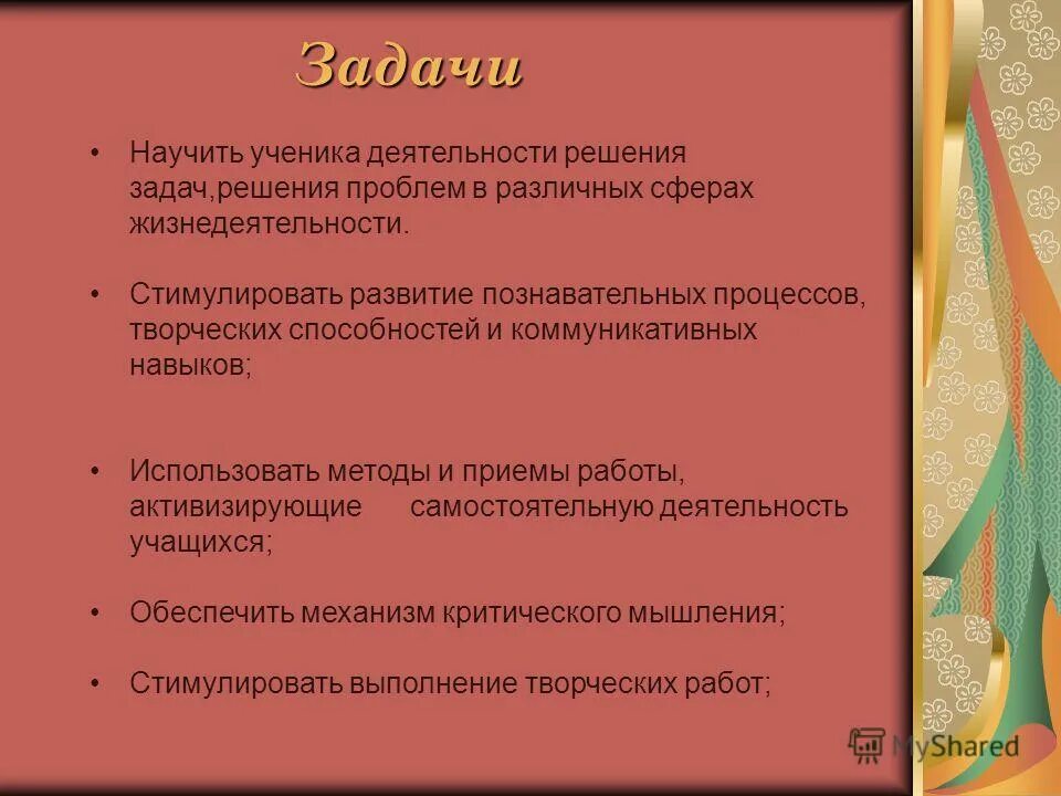 Ассортимент товаров однородных групп. Группы однородных изделий. Базовая широта ассортимента. Действительная и Базовая широта ассортимента. Творческий отчет группы