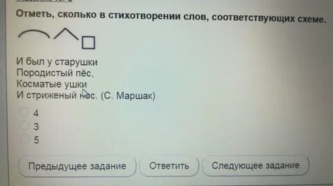 Найдите в тексте слова соответствующие схемам