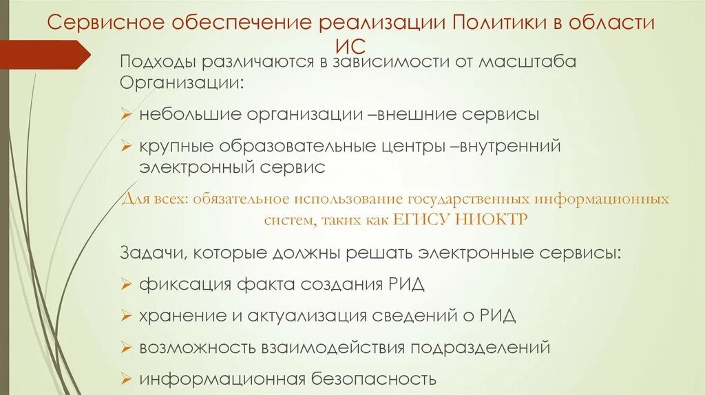 Егису никотр. Егису ниокр. ниоктр. егису. рег. № ниоктр.