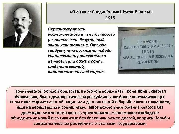 Концепция революции