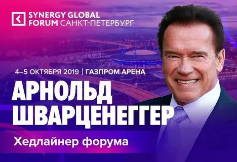 Форум санкт петербург октябрь