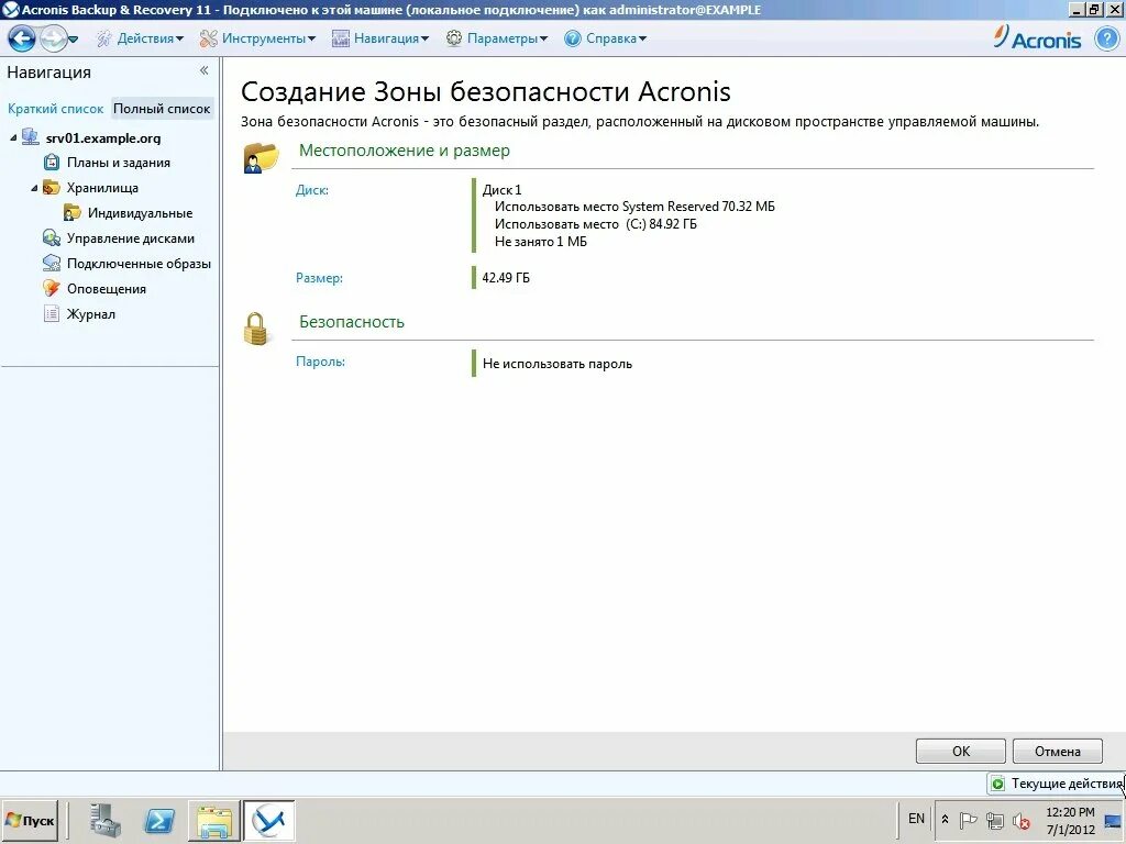 Создание образа acronis. Создание образа acronis. Создание образа acronis. Восстановление системы с помощью acronis true image. Создание образа acronis.