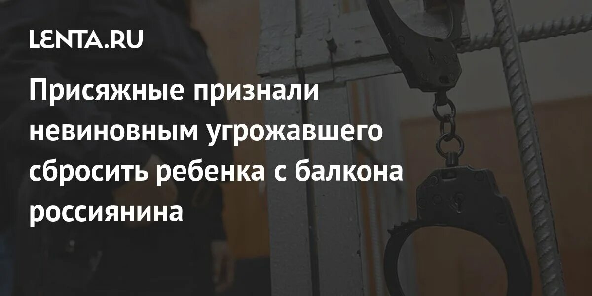 Суд присяжных Вьетнам. Суд присяжных в Испании. Суд присяжных 2011 роспуск присяжных. Суд присяжных в Китае. Суд признал невиновным