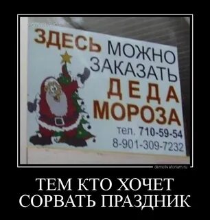 Приколы про деда мороза