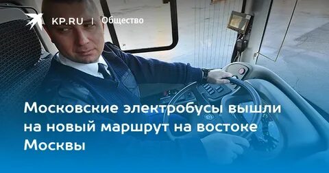 Зарплата водителя электробуса