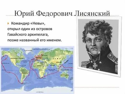 Кругосветная экспедиция