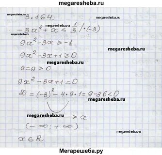 Решебник по алгебре класс арефьева