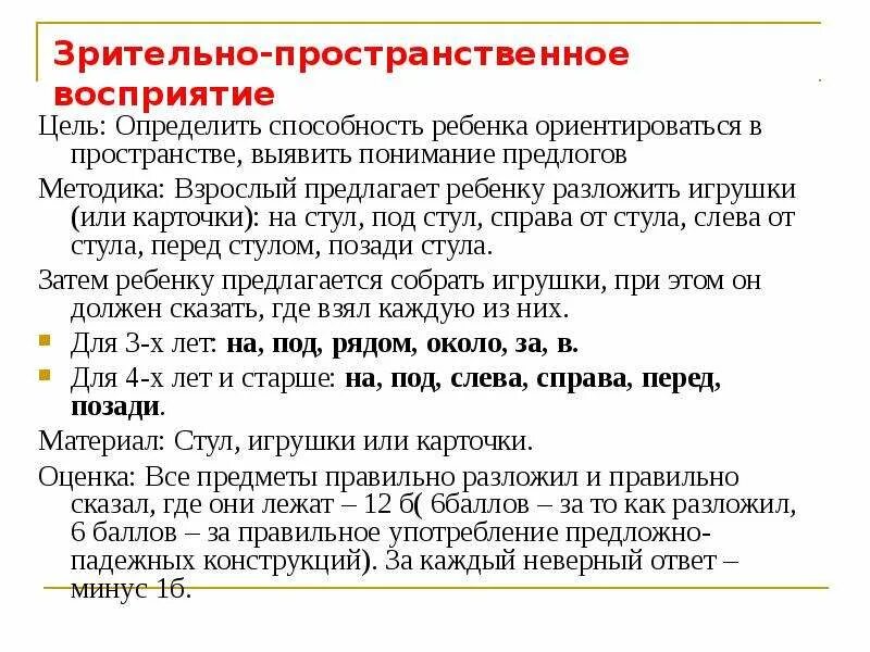 Трехмерное восприятие. Визуально пространственное восприятие. Зрительно-пространственное восприятие. Задания на зрительно пространственное восприятие. Зрительное пространственное восприятие у ребенка.