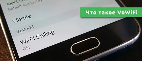 Vowifi что это такое