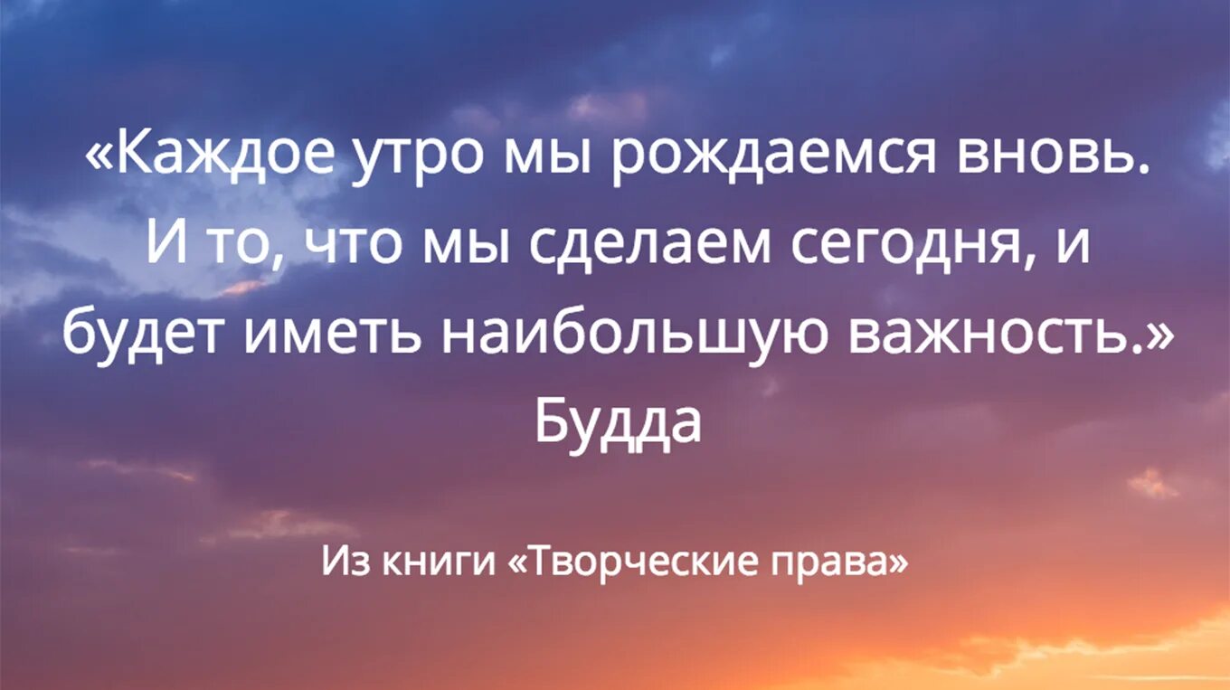 Вдохновение фразы