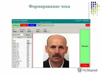 Формирование чека