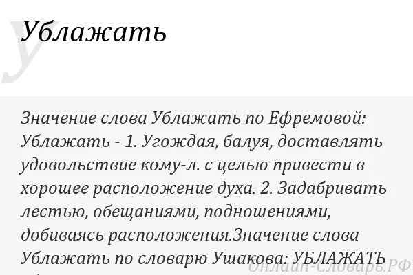 Паскуда значение. Взалкал значение слова. значение слова клохтать. значение слова величать. пошло значение слова.