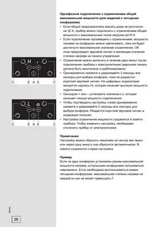 Индукционная панель горение инструкция