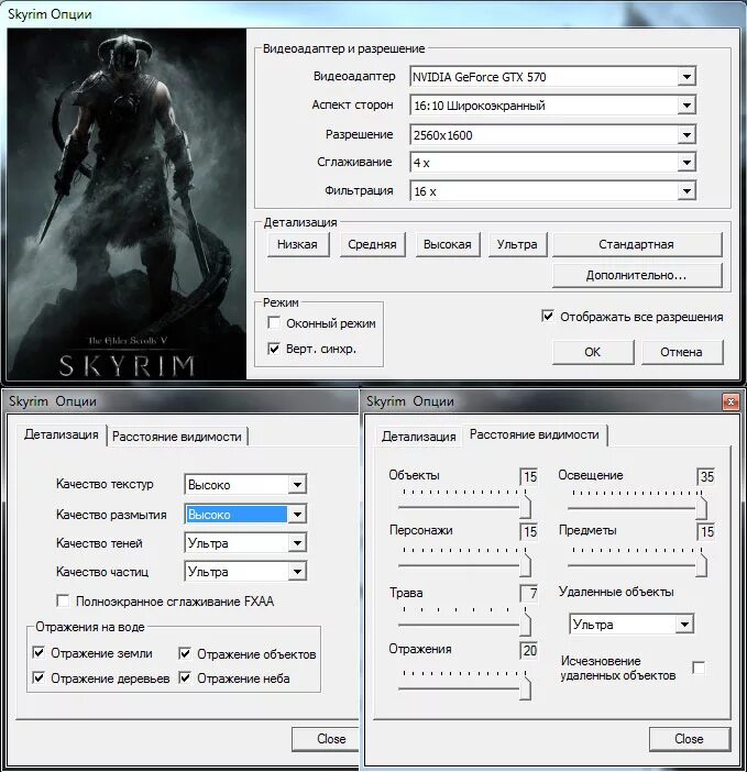 Скайрим мод лаунчер. Скайрим лаунчер на русском. Скайрим настройки лаунчера. Как настроить графику в скайрим.