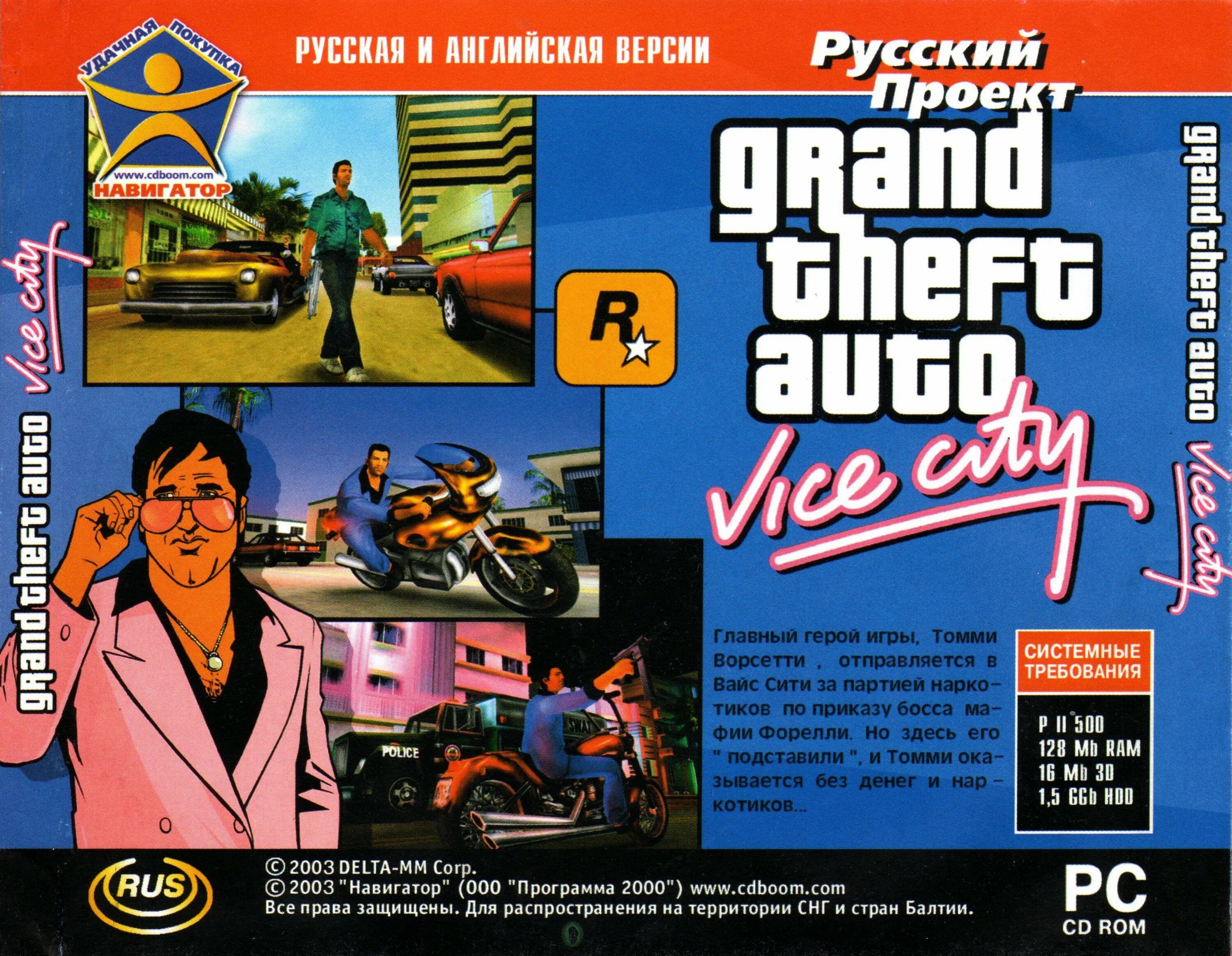Купить гта вайс сити. Диск ГТА Вайс Сити 1с. Grand Theft auto вай Сити диск. Disk Grand Theft auto: vice City. GTA vice City диск 1с.