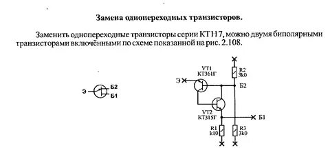 Замена транзистора