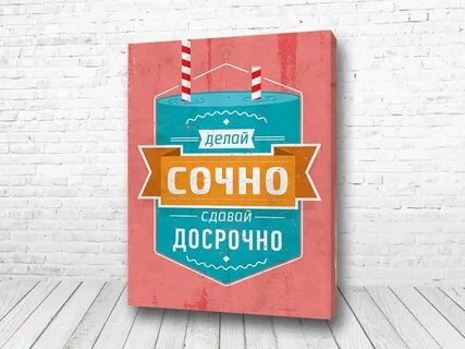 Постеры на работу