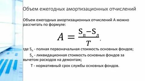 Величина платежа формула