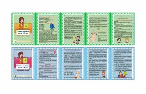 Папки передвижки 4 5 лет