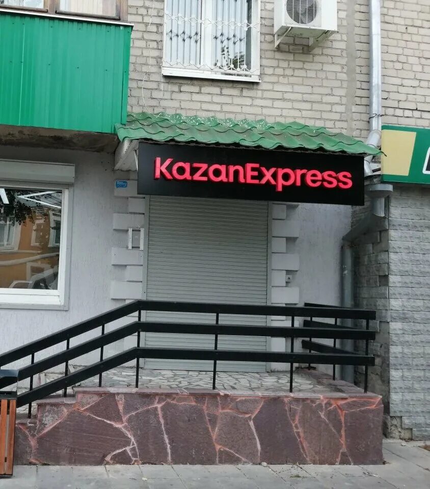 казанский кремль спасо-преображенский монастырь. Kazanexpress лого. казань экспресс сызрань. казань экспресс сызрань. казань экспресс сызрань.